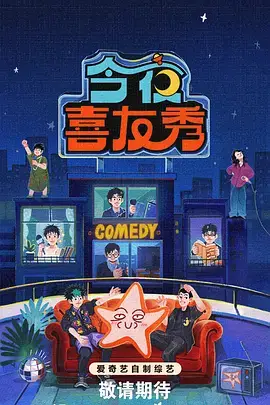 月亮视频综艺 今夜月亮很大 剧照